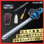 マキタ makita 互換 充電式 ヘッジトリマー 生垣バリカン 植木 剪定 コードレス 電動 18V バッテリー 対応 ※ バッテリー 充電器 別売 (HGT01-BL)