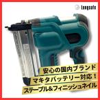 マキタ 互換 充電式 ピンタッカー フィニッシュ ネイラー エアー 針 ネイルガン コードレス 電動 makita 18ボルト 18V バッテリー 対応 ※本体のみ【PIN01-BL】