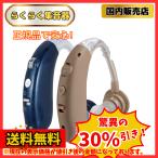 国内正規品 集音器 高齢者 耳穴式 おすすめ 高品質 簡単操作 軽量 充電式 左右両用耳掛けタイプ ワイヤレス 耳掛け 3モード切替 ( G25 )