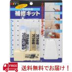 クロスの補修剤 壁紙のはがれ補修 壁穴補修 壁紙補修