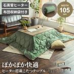  котацу комплект futon комплект 2 позиций комплект прямоугольный kotatsu скатерть-раннер стол котацу futon комплект натуральный двусторонний место хранения сумка есть 