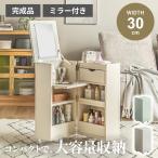 ショッピングドレッサー ドレッサー コンパクト 幅30 30cm 大容量 テーブル コスメ収納 メイクボックス おしゃれ メイク 化粧台 ミラー付き 鏡台 収納 化粧品 北欧 キャスター付き