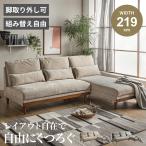 ソファ カウチソファ コーナーソファ ファブリック おしゃれ ソファー 3人掛け 4人掛け カウチ L型 ファブリック GB-INTE-1449