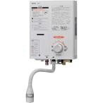 リンナイ Rinnai 5号 LPガス ホワイト ガス瞬間湯沸かし器 元止め式 RUS-V51YT-WH-LPG