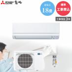 三菱電機 MITSUBISHI GBFT Online限定 標準工事費込み 霧ヶ峰 エアコン MSZ-GE5625S-W ピュアホワイト GEシリーズ おもに18畳用 5.6kW 200V