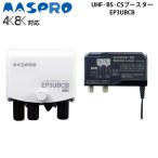 ショッピングtv マスプロ電工 UHF BS CS ブースター EP3UBCB