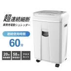 Pure Luxe シュレッダー 業務用 オフィスシュレッダー 60分連続使用 26.5L 最大挿入幅220mm ホワイト PU-SCHAA