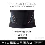 Waist Sixpad тренировка костюм талия для мужчин и женщин LL размер 