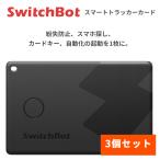 SwitchBot Smart Tracker карта рекомендация Apple Find My соответствует утерян предотвращение бирка Tracker IP67 водонепроницаемый переключатель botoW2500032 3 шт. комплект 