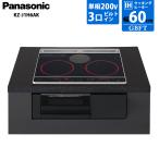 Panasonic パナソニック IHクッキングヒーター KZ-J1H6AK 光るリング搭載ブラックビルトインIH