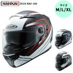 南海部品 ZEUS HELMET フルフェイスヘルメット NAZ-106 ブラック レッド ブルー サイズ M/L/XL