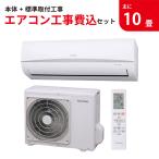 IRIS OHYAMA スタンダードエアコン Rシリーズ IRA-2804R 家庭用