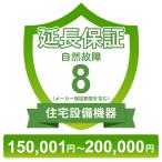  оборудование для жилищного строительства оборудование природа неисправность гарантия [8 год . удлинение ]15,0001 иен ~200,000 иен билет 