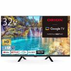 オリオン ORION スマートテレビ 32インチ OLS32WD10 ハイビジョン GoogleTV搭載
