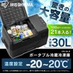 アイリスオーヤマ ポータブル 冷蔵 冷凍庫 30L ブラック IPD-3A-B