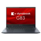 Dynabook ダイナブック G83/KY 13.3型モバイルノートPC 第12世代Core搭載 軽量高耐久 長時間駆動モデル