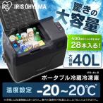  Iris o-yama портативный рефрижератор морозилка 40L черный IPD-4A-B