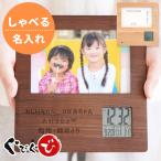 誕生日 プレゼント 男性 孫 写真 名