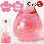 . календарь праздник . подарок женщина sake название inserting имя ввод подарок Sakura сливовое вино ( одиночный товар ) 500ml день рождения 60 плата брак память день невеста старый ... рис . зонт . праздник . сувенир 