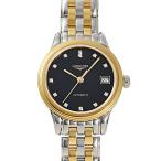 ロンジンLONGINESフラッグシ...