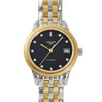 ロンジンLONGINESフラッグシ...