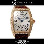 フランク・ミュラー FRANCK MULLER トノウカーベックス ベゼルダイヤ 1752QZD シルバー文字盤 新品 腕時計 レディース