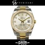 ロレックス ROLEX デイトジャスト ベゼルダイヤ 116243G シルバー文字盤 新品 腕時計  ...
