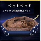 犬 ベッド ペット ベッド ペットベッド ベット 猫 猫用 座布団 ベッドL 中型犬 おしゃれ ふわふわ 冬 犬ベッド 猫ベッド ペットベット ペットクッション 可愛い
