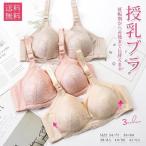 メール便送料無料 マタニティ 授乳ブラ ブラジャー 2WAY ノンワイヤー 薄手 レース 授乳ブラジャー ブラ 下着 インナー 産前 産後 授乳 ハロウィンプレゼント