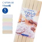 やわらかガーゼ ふちどり11 CP122 ガーゼ ふちどり 手芸 キャプテン CAPTAIN ベビー 子供 綿 コットン100% 11mm幅