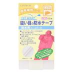 Yahoo! Yahoo!ショッピング(ヤフー ショッピング)縫い目の防水テープ CP184 防水 テープ 手作り ハンドメイド キャプテン CAPTAIN アイロン接着 シームテープ