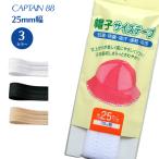  шляпа размер лента 25 CP76 диагональный лента диагональный Captain CAPTAIN шляпа размер лента 25mm. покупка 