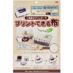 ショッピング布 プリントできる布 クラフト用 コットンA4サイズ 縫い付け KAWAGUCHI カワグチ 11-280 手芸 裁縫