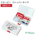 裁縫道具 ソーイングセット スヌー