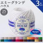 3 шар комплект emi- grande ( house ) 25g futoshi подсчитывать o обод Pas нить для кружев весна лето ручной вязки нить плетеный нить гонки кружево вязание хлопок хлопок кардиган мелкие вещи 