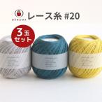  шерсть daruma нить для кружев 20 номер 1 цвет 3 шар комплект DARUMA весна лето ручной вязки нить плетеный нить гонки 2270 #20 нить для кружев хлопок хлопчатобумажная шляпа 