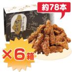 ショッピング米粉 努努鶏（ゆめゆめどり）箱詰め（中）6箱セット☆冷やして食べるから揚げ　送料無料ギフトにもどうぞ