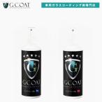 車用 ガラスコーティング メンテナンス剤 G-COAT 撥水性 親水性 コーティング剤 ワックス 洗車