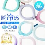 2024新作 プレゼント クールリング アイスクールリング ネッククーラー 冷感リング ひんやりリング クールネック スマートアイス リングクール 防災 送料無料