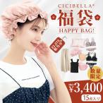 福袋2024 C 福袋 レディース ファッション 厳選商品 13点 超お得セット 送料無料 ブラジャー ショーツセット シルク枕カバー 生活用品 お楽しみ袋 返品交換不可