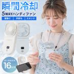 扇風機 ハンディファン ポータブル 首かけ 扇風機 ミニファン 軽量 おしゃれ 首掛け 卓上 小型扇風機 usb 携帯ファン ネッククーラー 持ち運び スマホスタンド