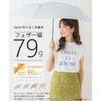 日傘 折りたたみ傘 超軽量 雨傘 79g 晴雨兼用傘 丈夫 梅雨対策 UVカット 頑丈 撥水 5本骨 メンズ 折り畳み 雨傘 無地 常備傘 可愛い cicibella シシベラ