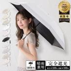 折りたたみ傘 軽量 大きい 軽量 丈夫 日傘 梅雨対策 レディース 完全遮光 uvカット 超軽量 162g UV対策 紫外線対策 日焼け対策 折り畳み傘  プレゼント