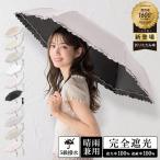 傘 レディース メンズ 折りたたみ 日傘 軽量 晴雨兼用 梅雨対策 超軽量 162g UV対策 uvカット 遮光 遮熱 折り畳み傘 紫外線対策 日焼け対策 可愛い cicibella