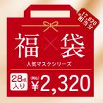 数量限定 マスク 新春福袋 立体 バイカラーマスク 福袋14袋セット 血色マスク 大人気 不織布 マスク 立体マスク 3Dマスク カラーマスク 高評価 春用 CICIBELLA