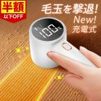 2024年新作 毛玉取り機 毛玉クリーナー 6枚刃 毛玉取り 電動 毛玉取り器 強力 パワー落ちない 充電式 けだまとり 低騒音 軽量 冬必須 CICIBELLA