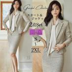 スカートスーツセットアップタイトフ...