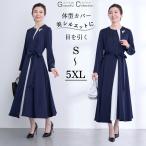  свадьба платье 50 плата родители группа .. платье для торжеств One-piece еда . лицо соединять одежда оборудование . родители 60 плата .. три ...70 плата mother z платье такой же окно . весна осень темно-синий 121-1125-0011