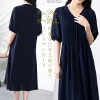 紺 Aライン ロング 結婚式 服装 50代 女性 叔母 フォーマルドレス 食事会 両家顔合わせ 母親 60代 上品 お宮参り ワンピース 祖母 70代 結納 春夏168-0523-0319