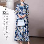長袖 ロング丈 結婚式 50代 叔母 女性 ワンピース フォーマルドレス 食事会 顔合わせ 服装 お宮参り 60代 母親 70代 祖母 40代 上品 謝恩会 シニア172-0424-0241